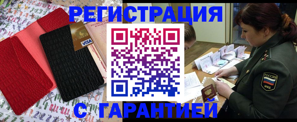 временная регистрация 2025 в Сортавале