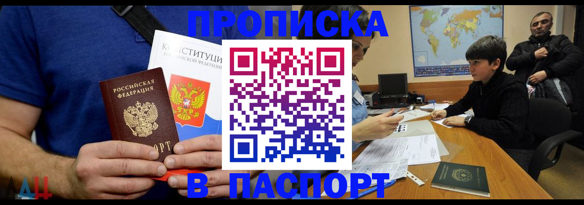 прописка для работы в Сортавале