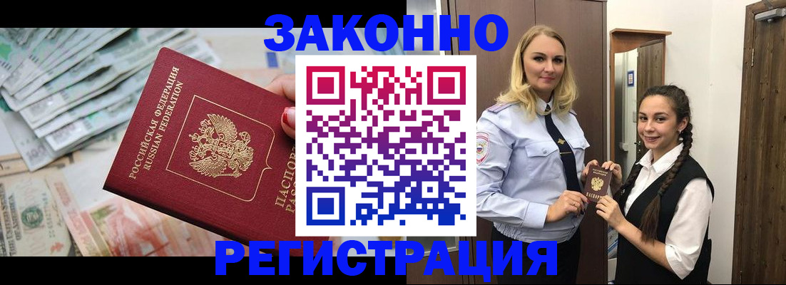 временная регистрация в Сортавале