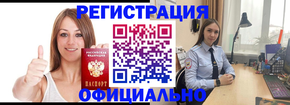 купить прописку в Сортавале