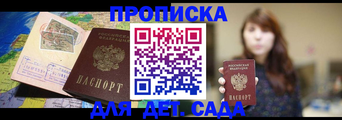 прописка гарантия в Сортавале