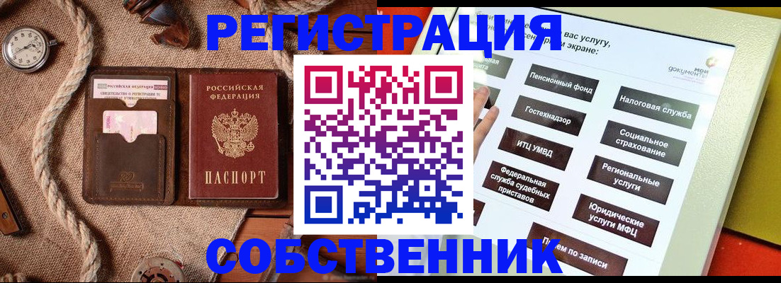 миграционный учет в Сортавале