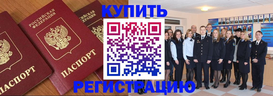 временная регистрация купить в Сортавале