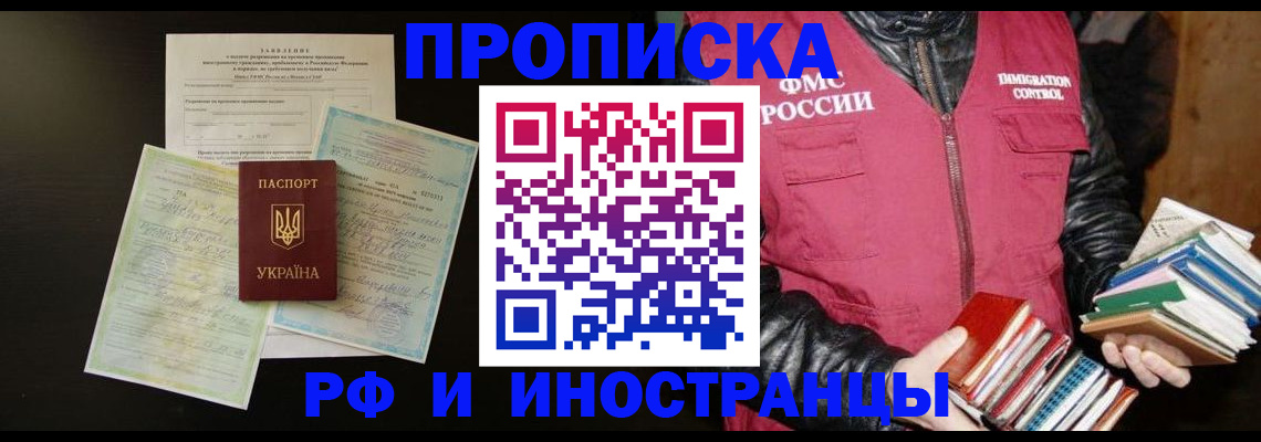 временная прописка в Сортавале