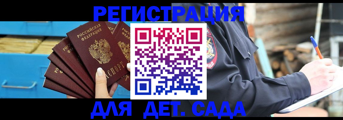 временная регистрация 2025 в Сортавале