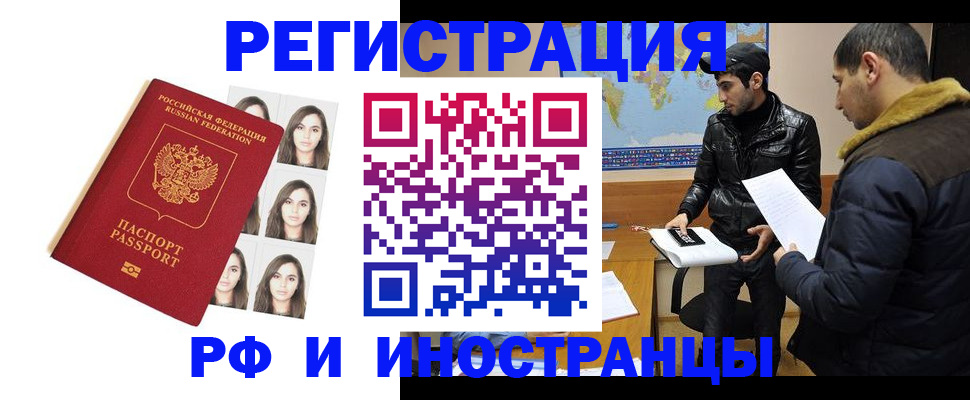 временная прописка в Сортавале