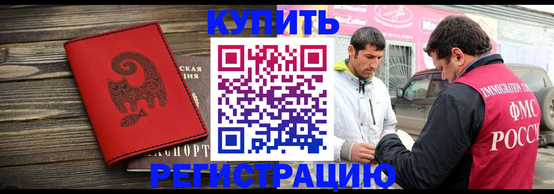 временная регистрация купить в Сортавале
