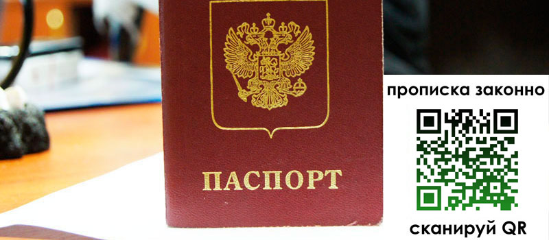 прописка в Сортавале прописка в Сортавале
